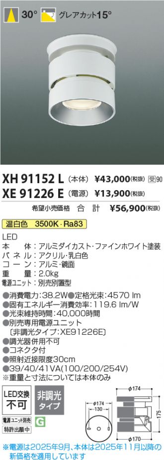 XH91152L-XE91226E