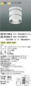 XH91158L-...