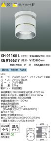 XH91160L-...