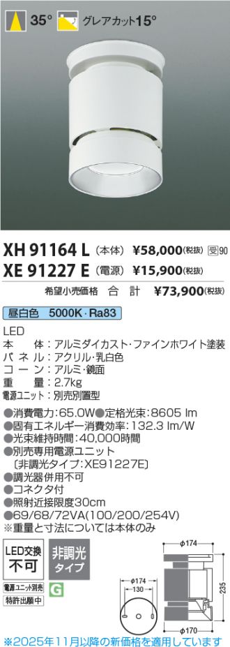 XH91164L-XE91227E