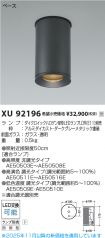 XU92196