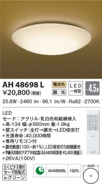 Ahl コイズミ照明 商品詳細 照明器具 換気扇他 電設資材販売のあかり通販