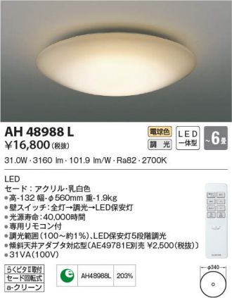 Ah4l コイズミ照明 商品詳細 照明器具 換気扇他 電設資材販売のあかり通販