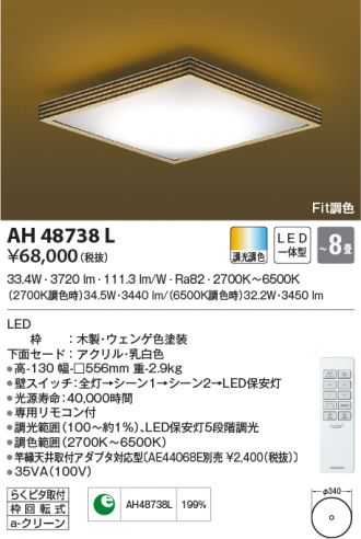 ません コイズミ照明 AH48740L 照明器具のCOMFORT - 通販 - PayPay ...