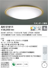 KOIZUMI(コイズミ照明)(LED) 照明器具・換気扇他、電設資材販売の