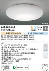 KOIZUMI(コイズミ照明)(LED) 照明器具・換気扇他、電設資材販売の