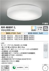 KOIZUMI(コイズミ照明)(LED) 照明器具・換気扇他、電設資材販売の