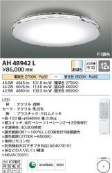 KOIZUMI(コイズミ照明)(LED) 照明器具・換気扇他、電設資材販売の