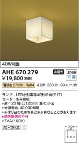 KOIZUMI(コイズミ照明)(LED) 照明器具・換気扇他、電設資材販売の