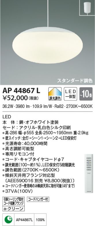 照明 コイズミ照明 人感センサ付ポーチ灯 マルチタイプ シルバーメタリック AU45867L - 9