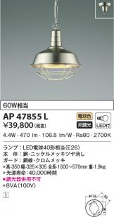 KOIZUMI(コイズミ照明)(LED) 照明器具・換気扇他、電設資材販売の