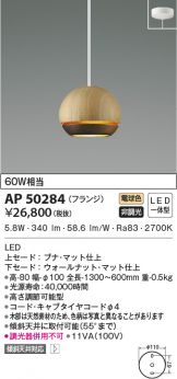 KOIZUMI(コイズミ照明)(LED) 照明器具・換気扇他、電設資材販売の