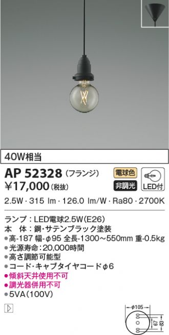 堅実な究極の βコイズミ 照明エクステリア 表札灯 LED付 非調光 電球色 60W相当 防雨型 ブラック fucoa.cl