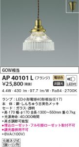 KOIZUMI(コイズミ照明)(LED) 照明器具・換気扇他、電設資材販売の