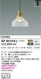 KOIZUMI(コイズミ照明)(LED) 照明器具・換気扇他、電設資材販売の