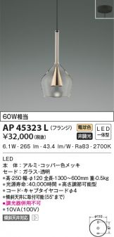 KOIZUMI(コイズミ照明)(LED) 照明器具・換気扇他、電設資材販売の