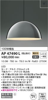 KOIZUMI(コイズミ照明)(LED) 照明器具・換気扇他、電設資材販売の