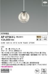 KOIZUMI(コイズミ照明)(LED) 照明器具・換気扇他、電設資材販売の