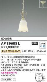 KOIZUMI(コイズミ照明)(LED) 照明器具・換気扇他、電設資材販売の