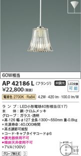 KOIZUMI(コイズミ照明)(LED) 照明器具・換気扇他、電設資材販売の