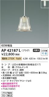 KOIZUMI(コイズミ照明)(LED) 照明器具・換気扇他、電設資材販売の