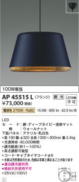 KOIZUMI(コイズミ照明)(LED) 照明器具・換気扇他、電設資材販売の