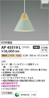 KOIZUMI(コイズミ照明)(LED) 照明器具・換気扇他、電設資材販売の