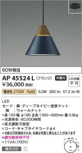 KOIZUMI(コイズミ照明)(LED) 照明器具・換気扇他、電設資材販売の