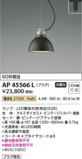 KOIZUMI(コイズミ照明) ペンダント(LED) 照明器具・換気扇他、電設資材