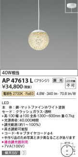 KOIZUMI(コイズミ照明)(LED) 照明器具・換気扇他、電設資材販売