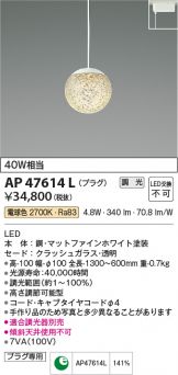 KOIZUMI(コイズミ照明)(LED) 照明器具・換気扇他、電設資材販売の 