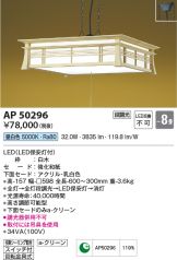 KOIZUMI(コイズミ照明) ペンダント 照明器具・換気扇他、電設資材販売