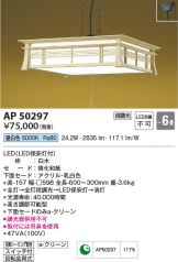 KOIZUMI(コイズミ照明) ペンダント 照明器具・換気扇他、電設資材販売