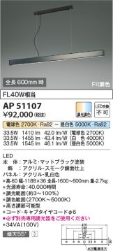 KOIZUMI(コイズミ照明)(LED) 照明器具・換気扇他、電設資材販売の