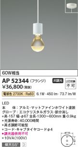 KOIZUMI(コイズミ照明)(LED) 照明器具・換気扇他、電設資材販売の