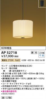 KOIZUMI(コイズミ照明)(LED) 照明器具・換気扇他、電設資材販売の