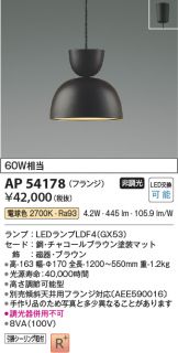 KOIZUMI(コイズミ照明) ペンダント(LED) 照明器具・換気扇他、電設資材