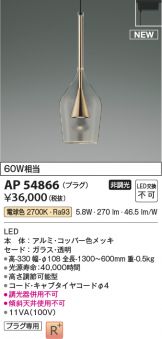 KOIZUMI(コイズミ照明) ペンダント 照明器具・換気扇他、電設資材販売