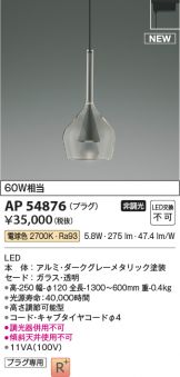 KOIZUMI(コイズミ照明) ペンダント 照明器具・換気扇他、電設資材販売