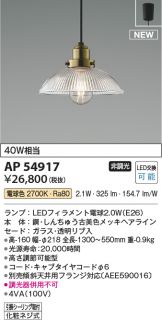 KOIZUMI(コイズミ照明)(LED) 照明器具・換気扇他、電設資材販売の