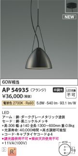 KOIZUMI(コイズミ照明)(LED) 照明器具・換気扇他、電設資材販売の