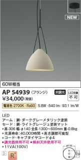 KOIZUMI(コイズミ照明)(LED) 照明器具・換気扇他、電設資材販売の