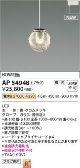 KOIZUMI(コイズミ照明)(LED) 照明器具・換気扇他、電設資材販売の