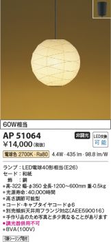 KOIZUMI(コイズミ照明)(LED) 照明器具・換気扇他、電設資材販売の