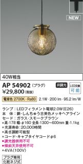 KOIZUMI(コイズミ照明)(LED) 照明器具・換気扇他、電設資材販売の