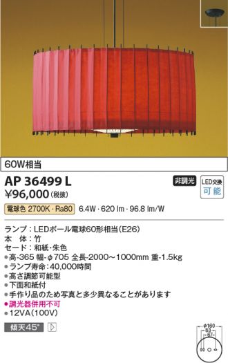 AP36499L