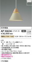 AP50636