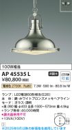 AP45535L