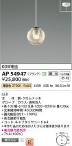 AP54947