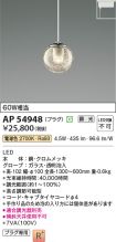 AP54948